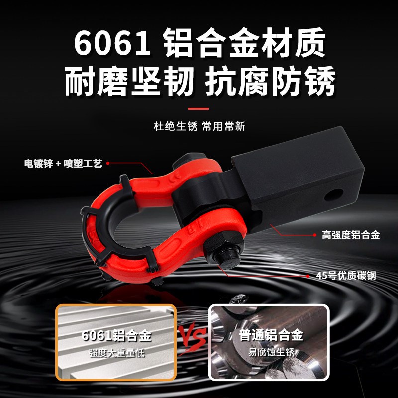 适用BJ40/BJ40E铝合金方口拖车钩防撞钩盖板拖车臂U型牵引拖车臂图片