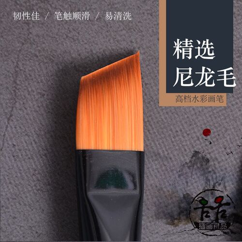 玛琅画笔606S斜头尼龙毛水彩笔水粉丙烯油画通用笔美术绘画初学者