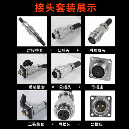 航空插头WS28 -2-3-4-7-8-10-12-16-17-20-24-26芯TQ/ZQ电连接器