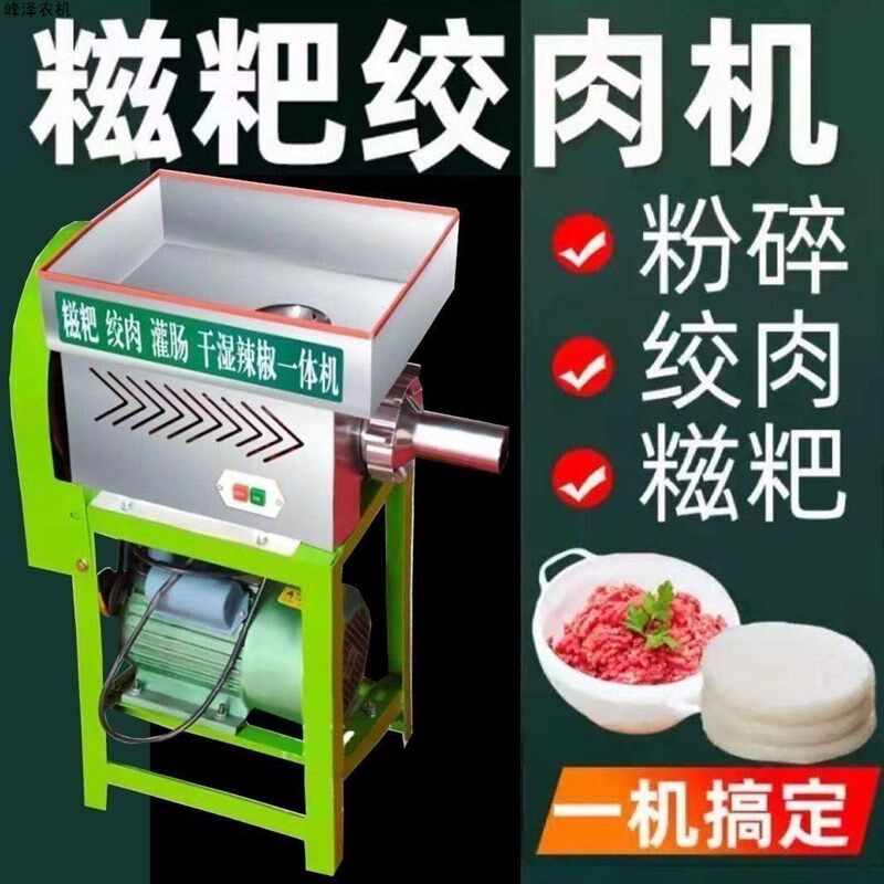 多功能糍粑绞肉机全自动辣椒机剁椒年糕机小型不锈钢磨浆粉机家用