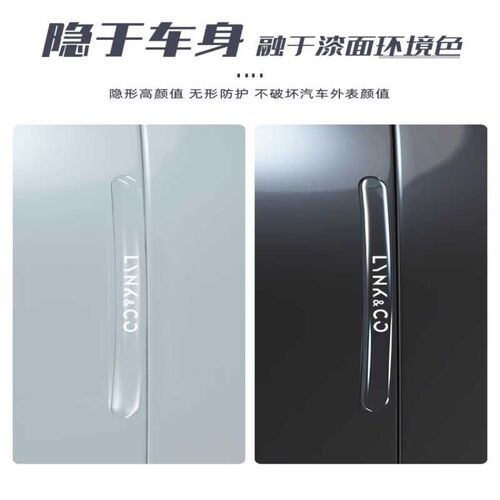 领克07车门边防撞条Emp专用改装配件汽车用品门把手防刮贴装饰件
