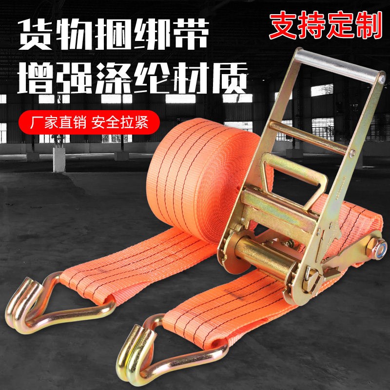 货车捆绑带棘轮10吨强力拉紧器汽车捆绑绳紧绳器自锁收紧重物固定
