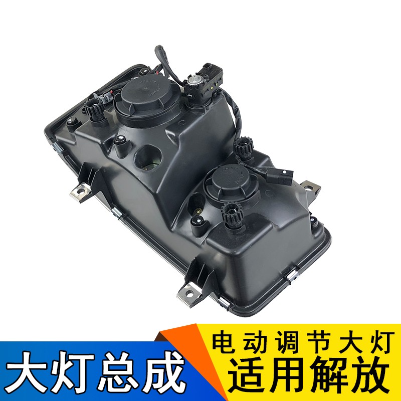 适用解放天v大灯总成悍v龙v途v陆v麟v龙vh原厂大灯总成电动调节