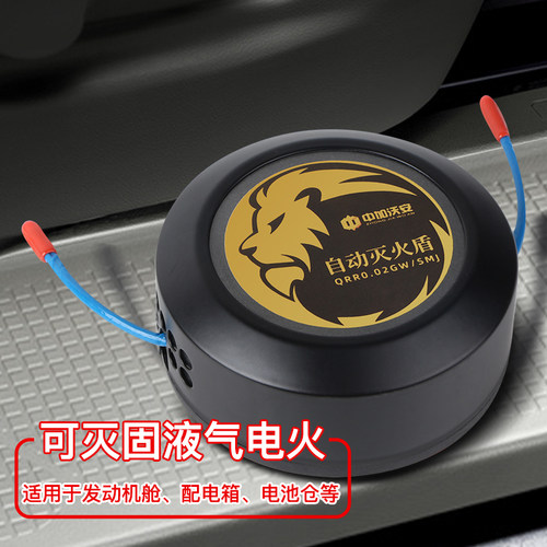 汽车全自动灭火贴车用车载热气溶胶灭火器电表箱发动机舱灭火装置
