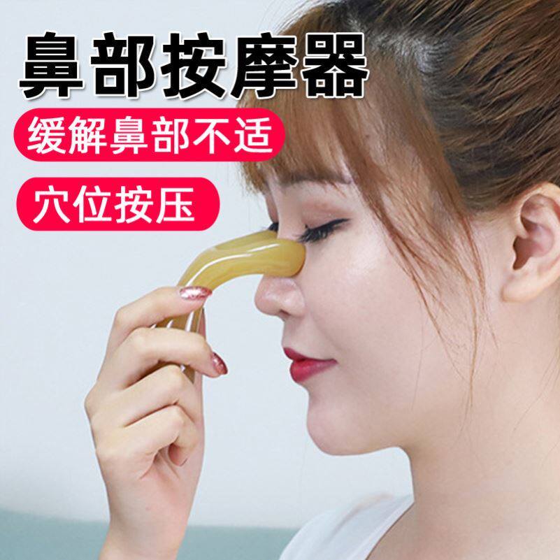 美鼻神器高鼻梁刮鼻器眼部按摩拨按摩穴位棒