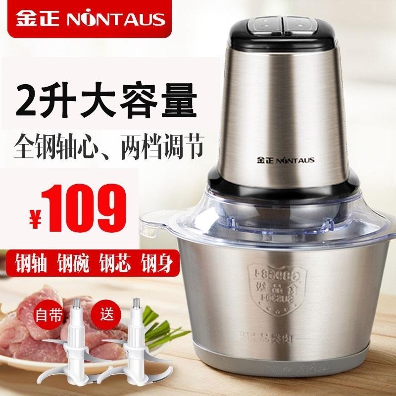 电动商用绞肉机嚼碎肉末搅碎粉碎剁打饺内搞伴家用小型全自动菜豆