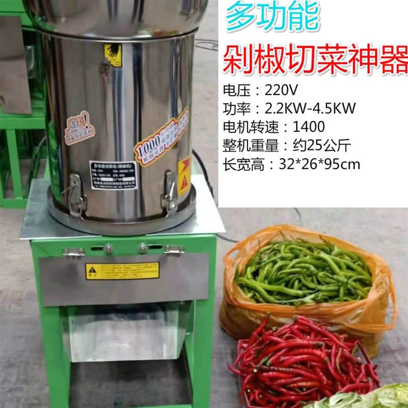 剁辣椒切菜打姜蒜泥全自动家商用电动打辣椒机器220V不锈钢碎菜机