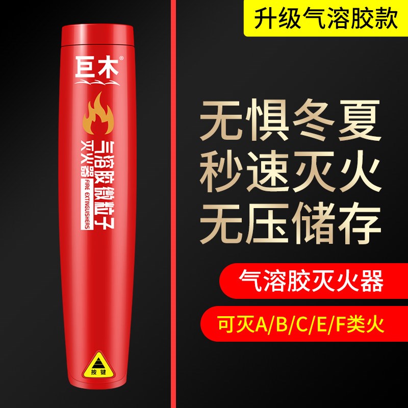 车载应急包汽车用工具箱车内消防灭火器随车辆救援装备急救包套装