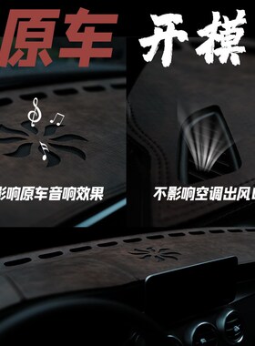 江铃23款新驭胜S350 S330中控仪表台避光垫工作台防晒遮光垫