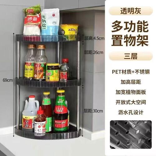 【透明三层置物架】调味罐架台面转角多功能多层三角架墙角新款收
