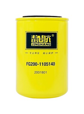2001801柴油精滤 FG200-1105140适配玉柴云内德威YNF40电喷柴滤芯