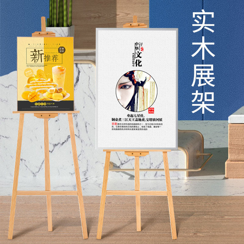 学生木质油画架木制支架式画板实木素描写生成人儿童广告展示架子