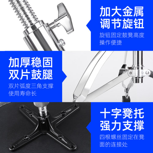 架子鼓鼓凳可升降爵士鼓专用琴凳子成人儿童鼓椅高档凳子乐器通用