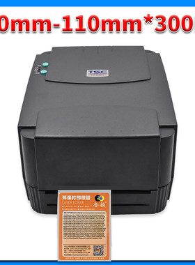适用科诚EZ1100PLUS条码标签打印机黑色碳带ez-1100plus铜版纸热