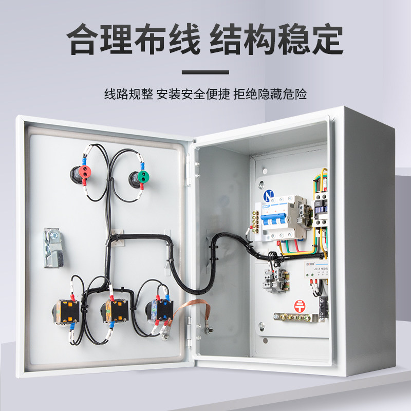 水泵控制箱 380V电机风机柜7.5千瓦11kw成套配电箱三相启动电控箱