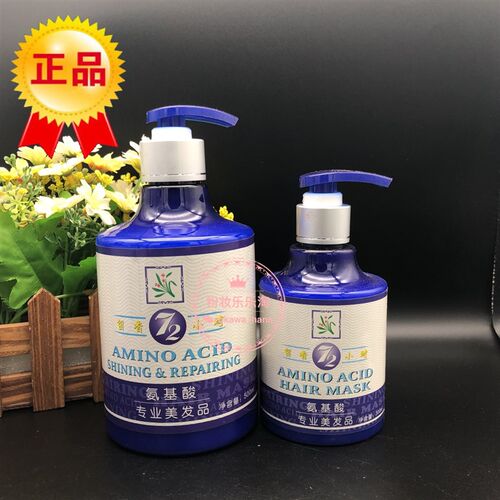 买2送1尚品自然留香氨基酸隐形发膜香薰动感弹簧素弹力素弹力护卷