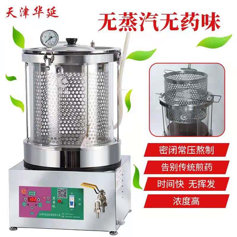全自动电煎壶煎药机 防干烧电砂锅 津禾百草电煎壶