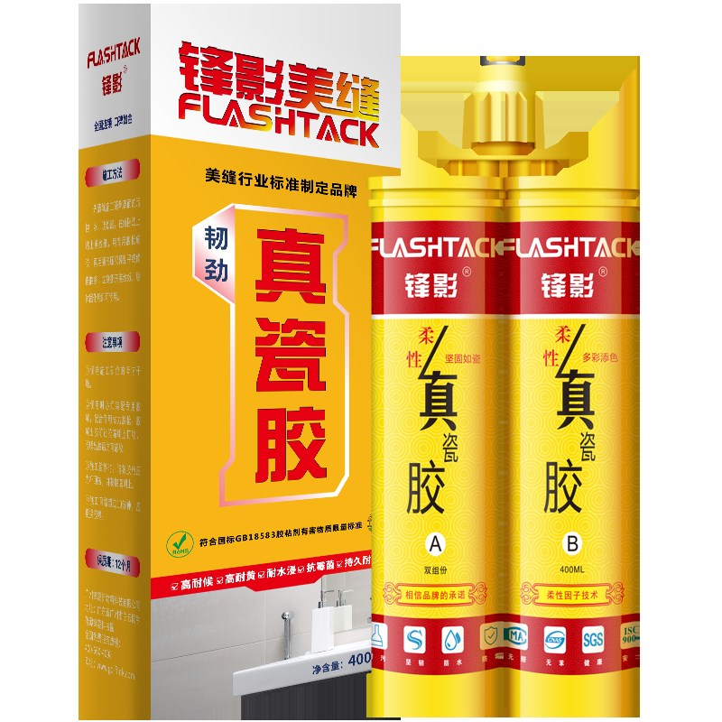 【买1送1】锋影瓷砖美缝剂瓷砖地砖专用AB真瓷胶勾填缝剂美凤记