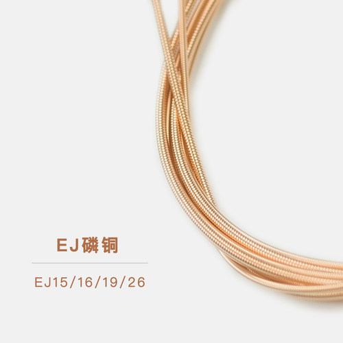 美产达达里奥吉他弦EZ920一套6根装民谣木吉它通用琴弦EJ16镀膜XS