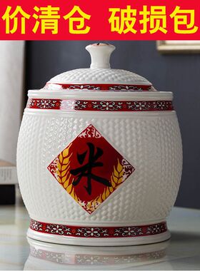 景德镇陶瓷米缸米桶器皿5L/10/20/25/30斤储物罐带盖子箱防潮虫家