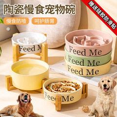 新品狗狗慢食碗陶瓷防噎防打翻中大型犬食盆高脚缓食碗宠物碗