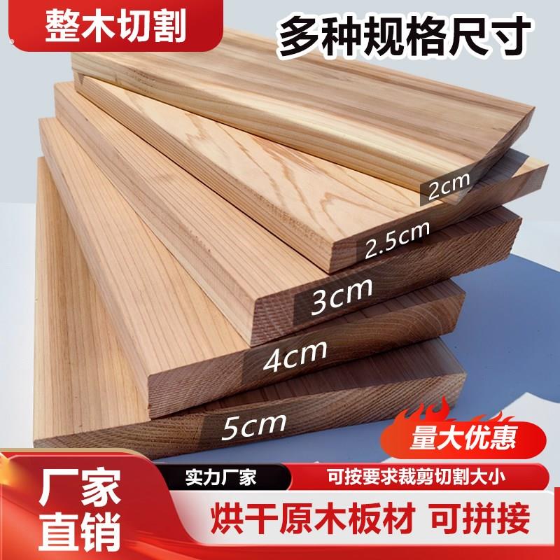 烘干香杉木桌板隔板蜂箱板吧台板置物架楼梯板整根实木大板可拼接