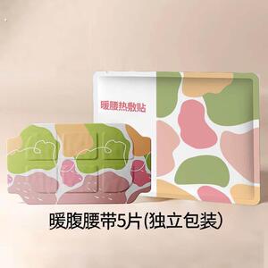 【艾草暖贴】蒸汽暖腰贴姨妈热敷