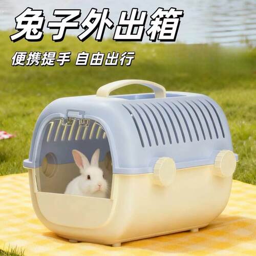 免笼子家用兔子专用外出笼荷兰猪刺猬手提便携外出箱便宜笼子用品