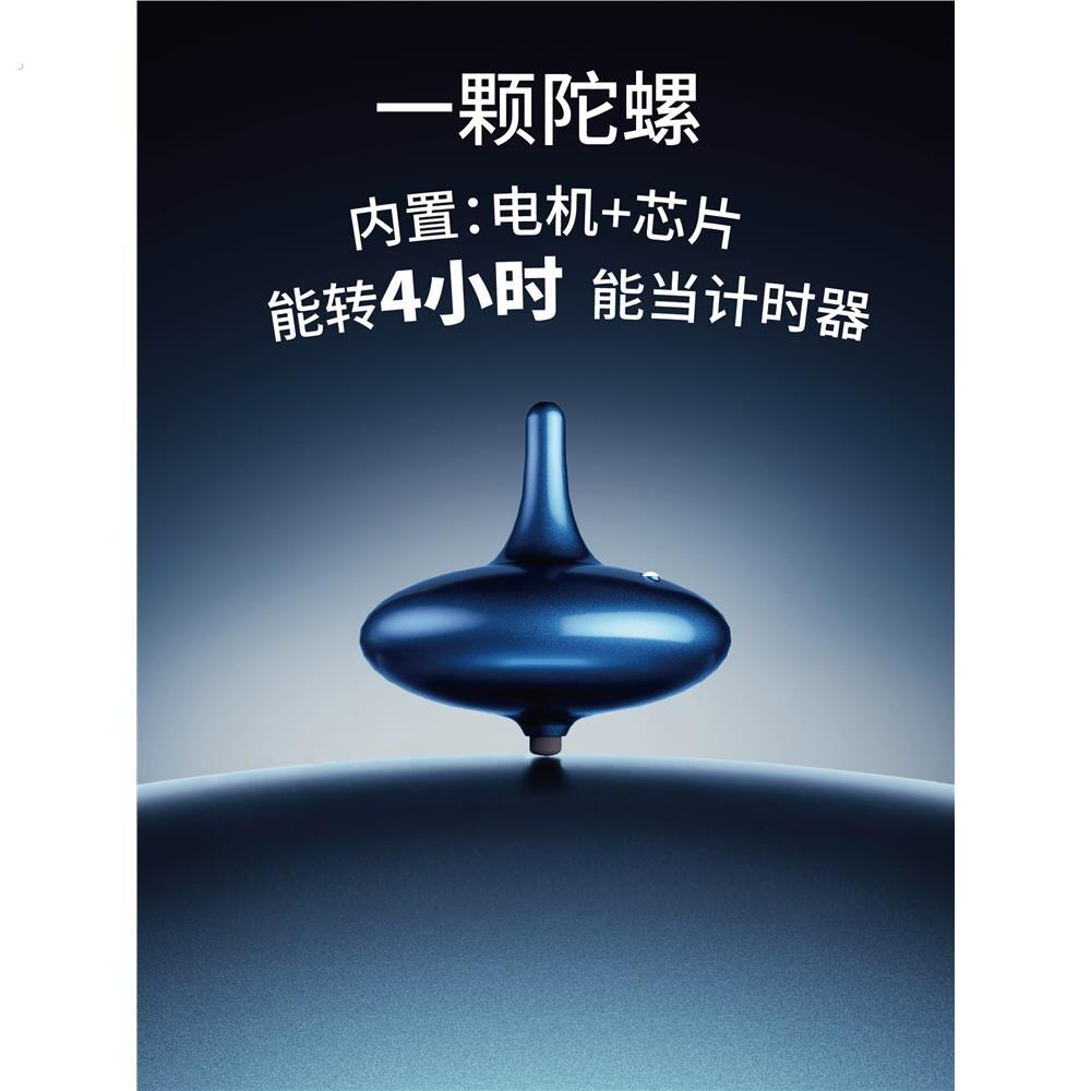 陀螺倒计时陀螺指尖手拧陀螺