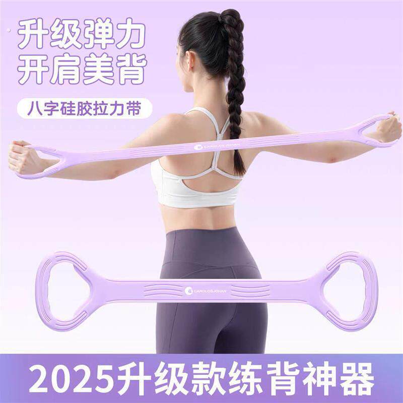 拉力带练背开背弹力带阻力带瑜伽力量训练健身器材开肩拉伸弹力绳