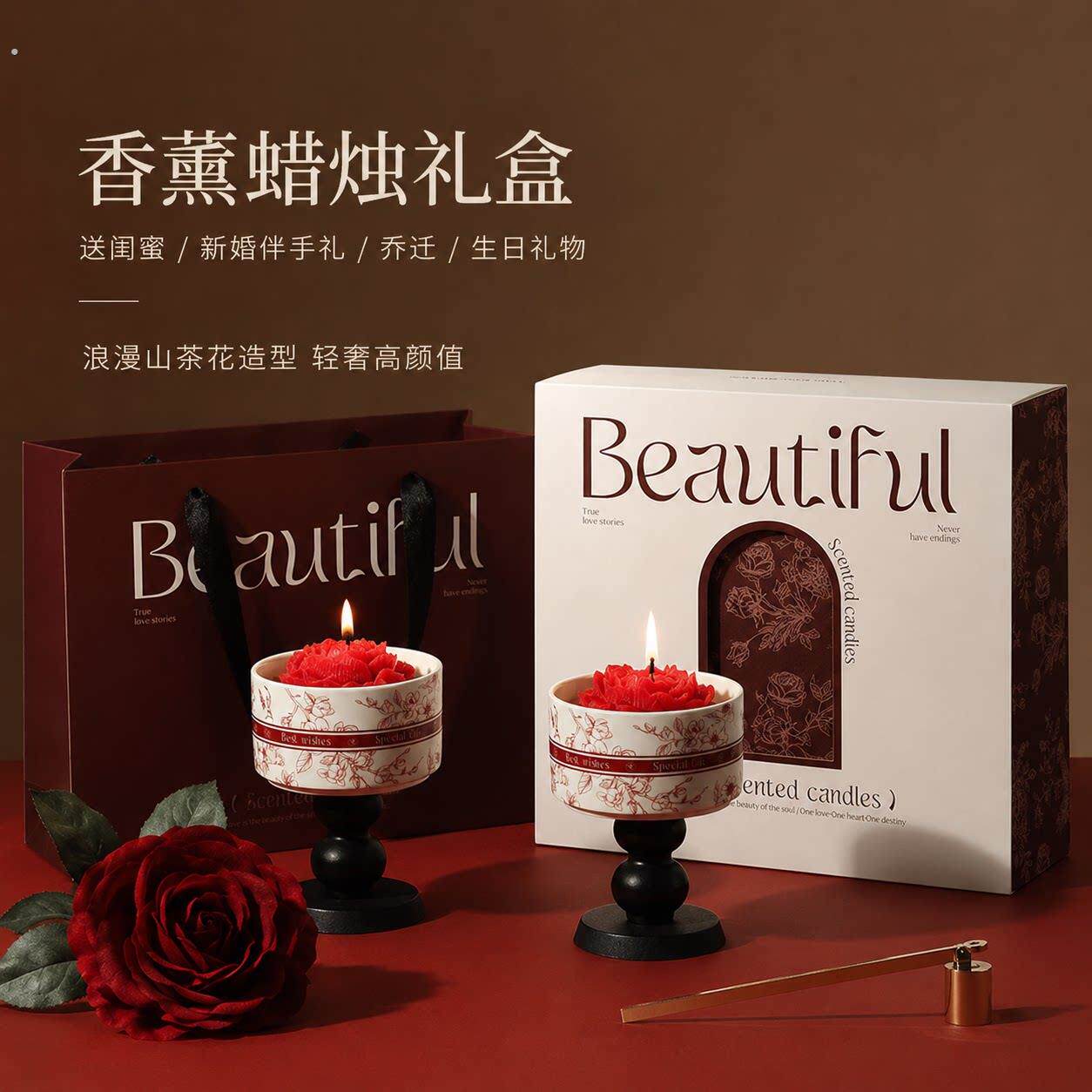 香薰蜡烛女生朋友闺蜜结婚伴手礼乔迁送新人新娘订婚浪漫生日礼物