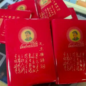 毛语录小红本老式录主66年完整版老版抖音网红书籍红宝书全