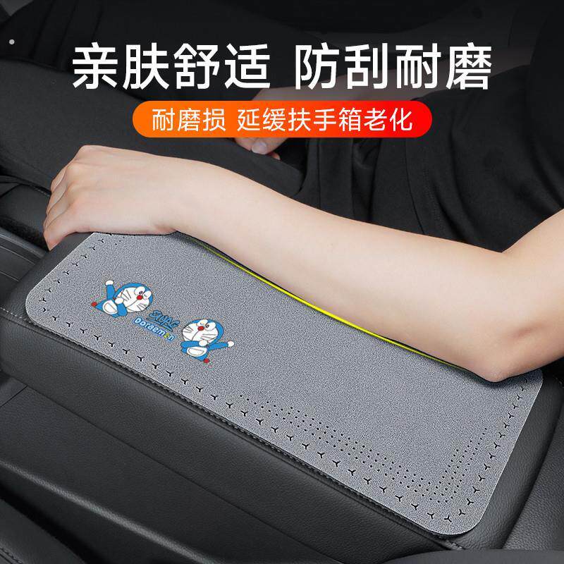 汽车扶手箱垫车载中央扶手箱套毛绒四季通用肘托垫汽车配件内饰