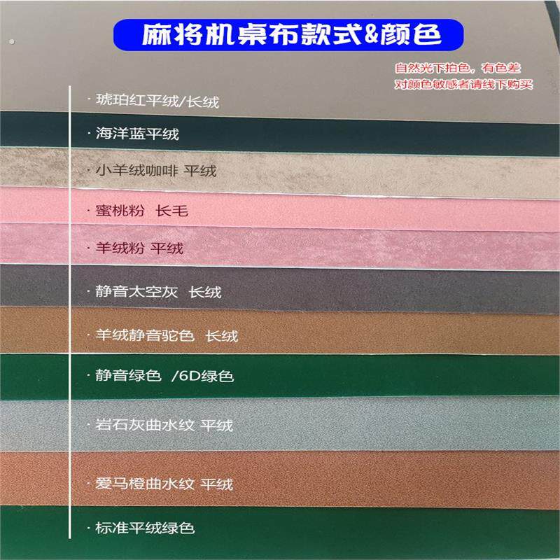2026新款麻将桌布麻将机桌面粘布自动麻将机自粘桌布加厚消音台布