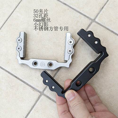 方管专用户外3210小幻影备用夹片弓门 祇适用32孔距10杆小夹片头