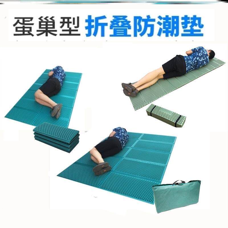 蛋巢防潮垫加厚户外帐篷午睡垫双人保温地垫蛋巢折叠泡沫隔凉垫