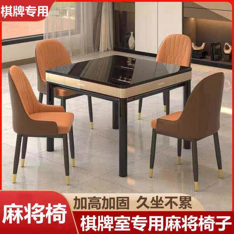 麻将椅子久坐舒服专用打麻将靠背椅棋牌室打麻将坐的凳子2024新款