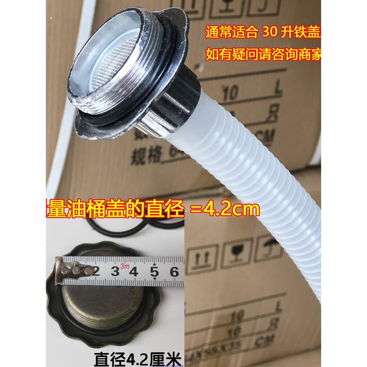 铁皮油桶倒油管10升20升30升汽车油箱加油管汽油油桶倒油嘴专用管