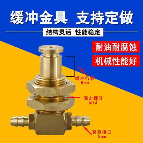 金具侧进气可回带缓冲机械手配气动元件1转件非M14-L3标8