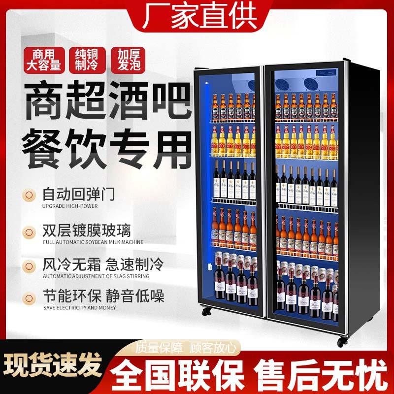 网红水柜商用酒水展示柜冷藏保柜吧红酒酒柜冷4酒藏鲜柜饮料保鲜
