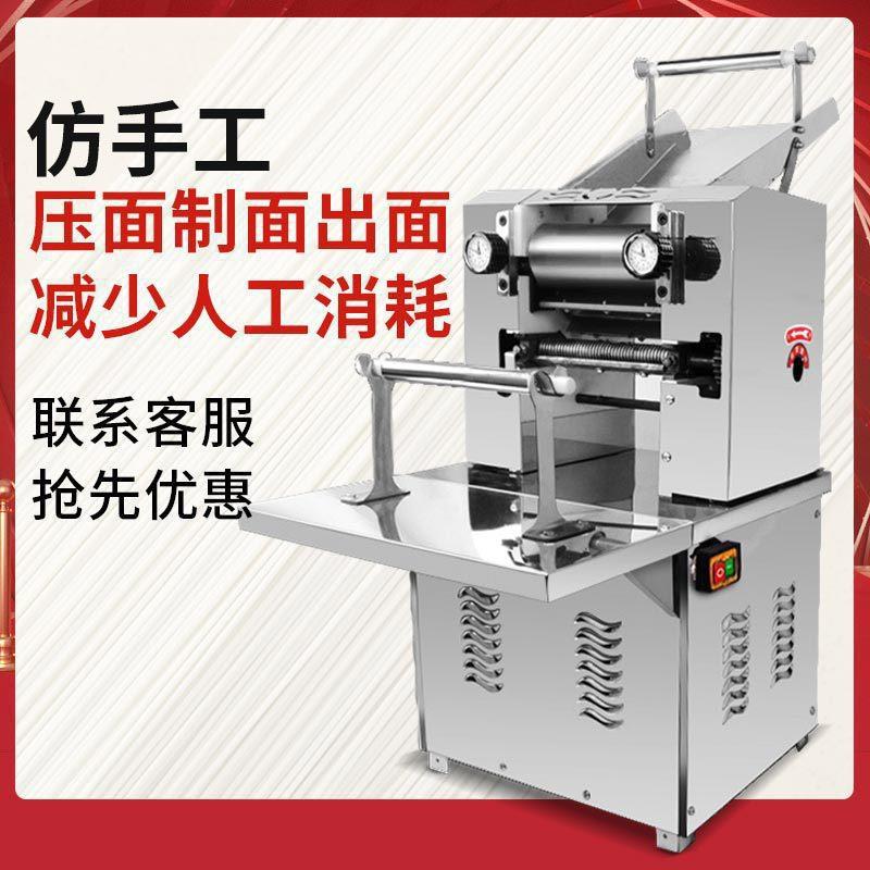 旭众面条面机多功能MAGA-102面条成型机堂面馆专用仿手工馄饨面出