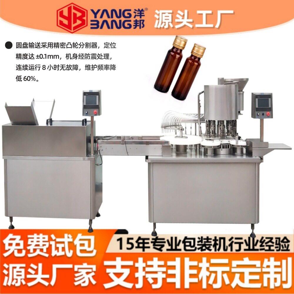 YB-K12A316L不锈钢口服液灌装机圆盘跟踪防滴漏多规格适配