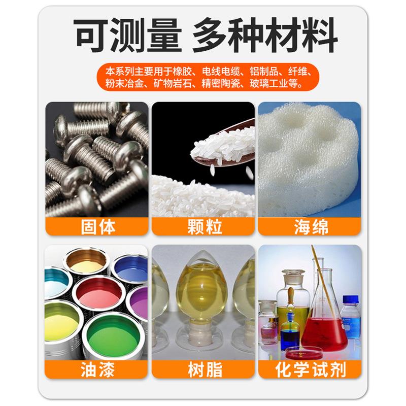 JHY-120多电子密度计金属颗粒粉末功密液体比重计高精度固液粉度
