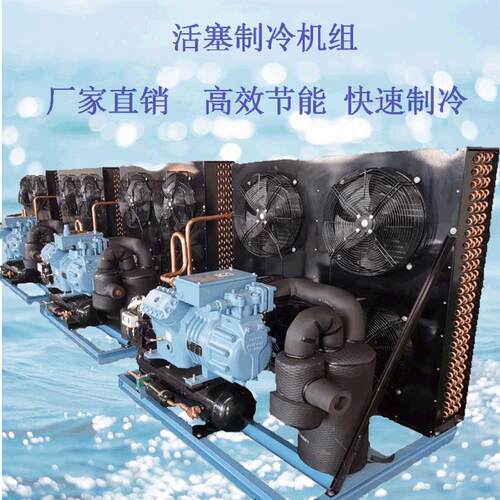 p厂家应莱富康TGK低温10制冷压缩机组冷藏供式冷冻活塞商用制冷设
