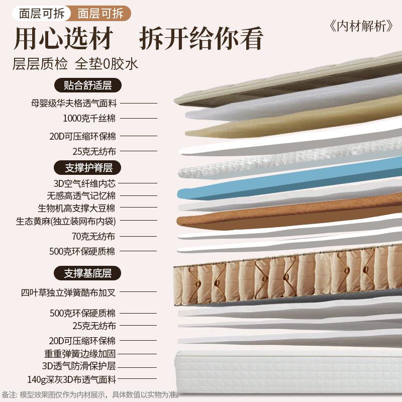 可拆床垫家用梦思0席胶水可调节软硬中护卸脊全适拆独立弹四叶草