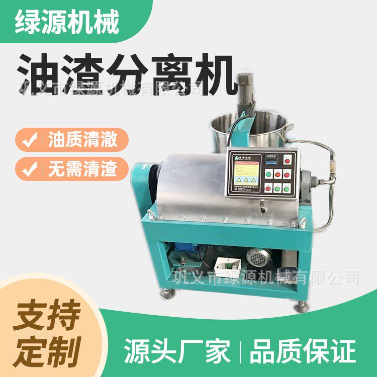 全自动油渣分离机食用油自动排渣过滤机花生菜籽油过滤机
