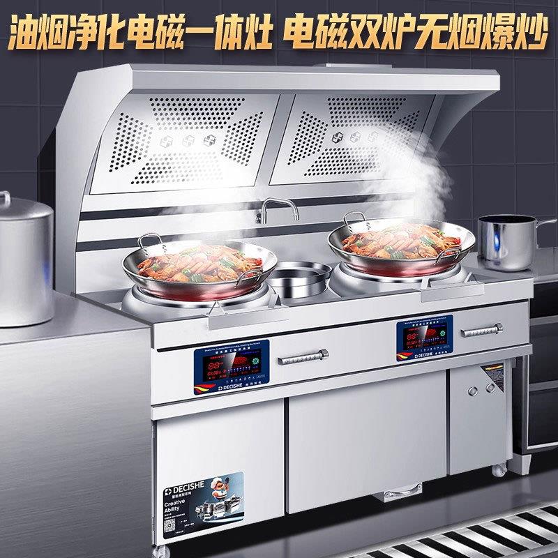 电商用电磁油烟炉化一体灶15kw大功IKR率电炒灶饭店酒店净爆炒猛