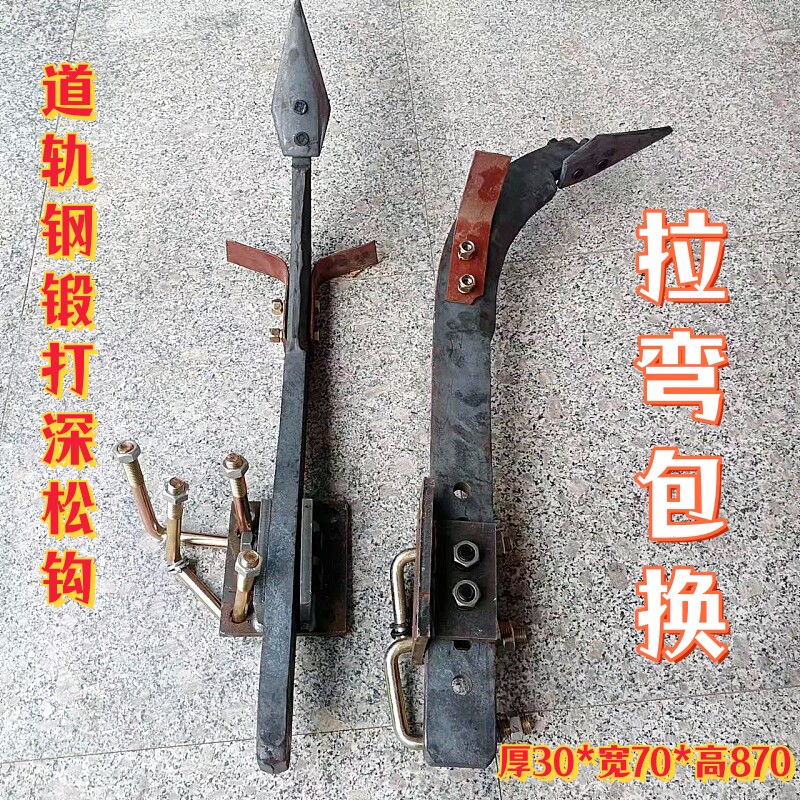 旋耕机锻打深松犁钩开沟犁拖拉机开沟器深松机加厚型抗弯深松犁钩