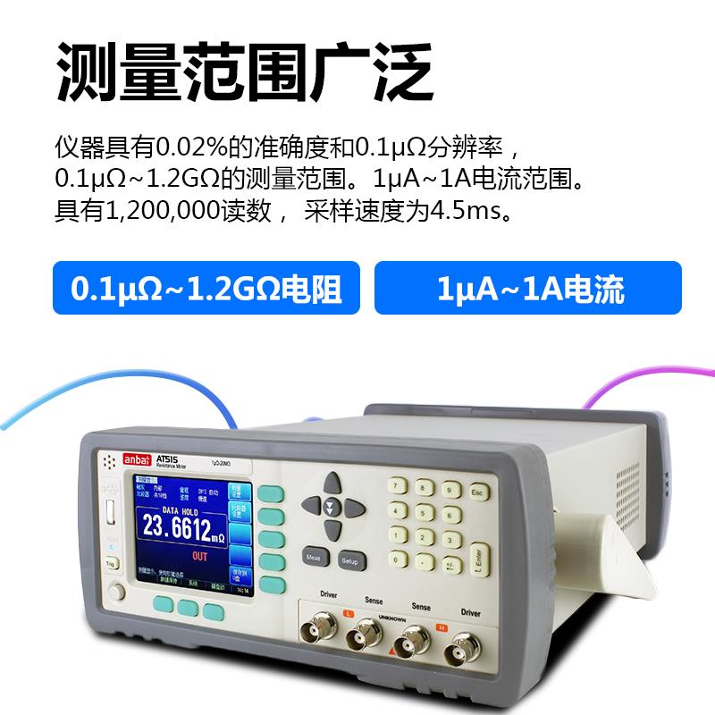 安柏直流电阻测试仪AT512/AT515高精度微欧计高阻计电阻仪包邮