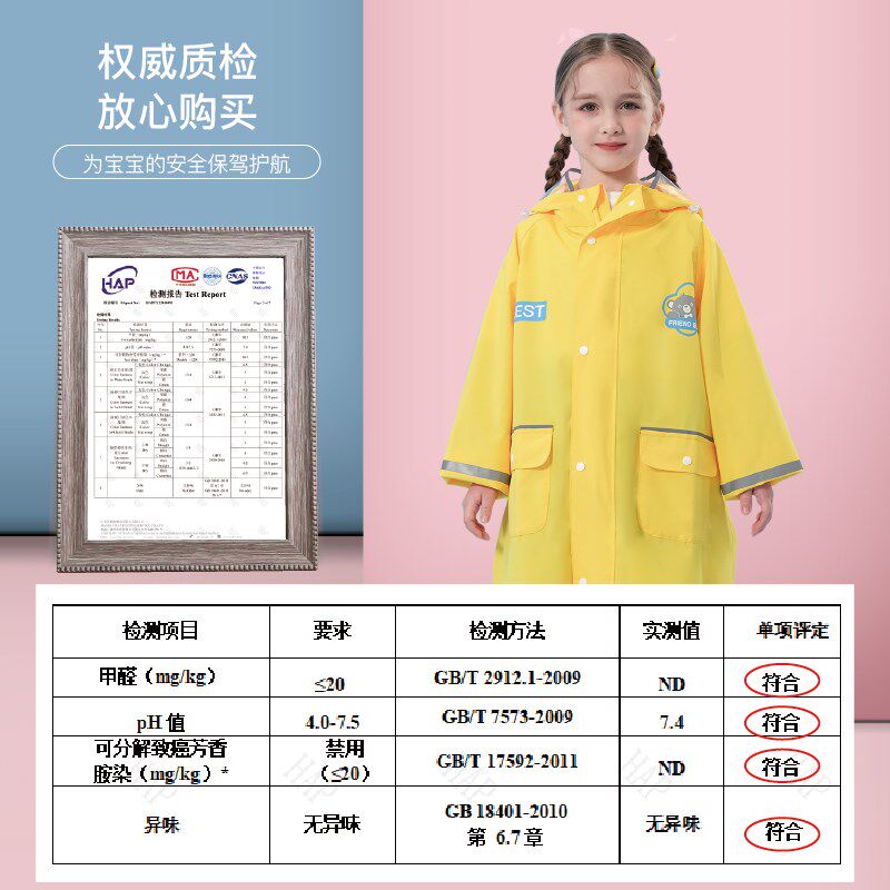 儿童雨衣男童女童幼儿园小孩宝宝3岁4岁6岁小童全身防水幼童女孩